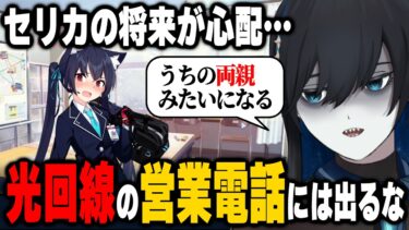 【#切り抜き/ブルアカ】さよなら柴関ラーメン…セリカの将来が心配すぎるVTuber【#完全初見 #縛りプレイ】
