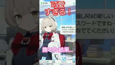 ブルアカの新キャラが可愛すぎてヤバいw#ブルーアーカイブ#ブルアカ#shorts