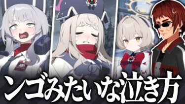 【切り抜き/ブルアカ】ギャグイベかと油断したら良シナリオのキレイな伏線回収にやられる天開先生【It’s our Engine！/Vtuber】