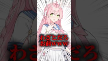 100%ふざけたわコイツｗｗｗ #ゲーム実況 #ブルアカ #ブルーアーカイブ #shorts