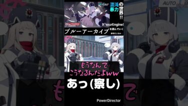 【初見ブルアカ実況】先読み天国