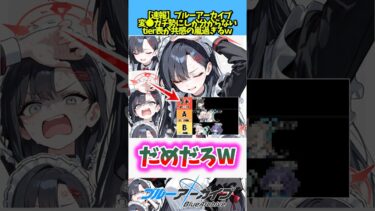 ブルアカガチ勢にしかわからないこと #反応集 #ブルーアーカイブ