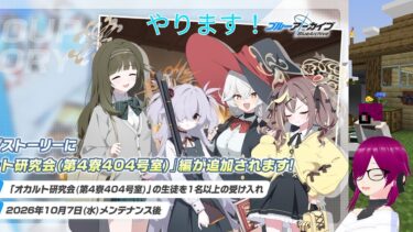 ［初見歓迎］バ美肉毎日配信　今日はブルアカのワイルドハントのグルストを見るぞ!