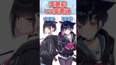 立ち絵の変更前vs変更後【ブルアカ】 #shorts