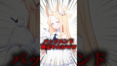 ネタバレだろキツネ娘ｗｗｗ #ゲーム実況 #ブルアカ #ブルーアーカイブ #shorts