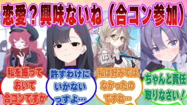 【SS】大人になった生徒のアプローチから逃げた後に合コンに参加したら、合コン先で生徒と遭遇した先生の末路【ブルアカ/まとめ/反応集】