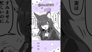 【ブルアカ】ワカモの罠 #ブルーアーカイブ