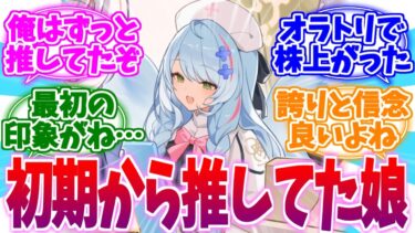 俺は最初から推してたけどね？最近人気なミネ団長への反応集【ブルーアーカイブ/ブルアカ/反応集】