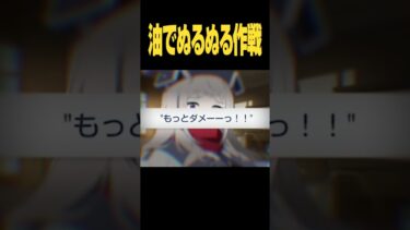 エリナの｢油でぬるぬる作戦｣ #ブルアカ #Shorts