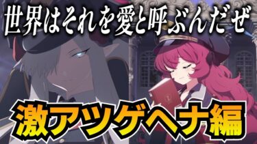 【ブルアカ/切り抜き】マコトとイロハの純愛ストーリーで限界突破する先生【第2部Vol.1 第2章「炎となる私たち」】