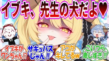 ここだけ先生の犬になる『わんちゃんごっこ』がキヴォトス中で流行っちゃった世界線【ブルアカ】