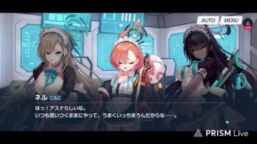 最速でガチャとイベストをやりたいブルアカ配信！！