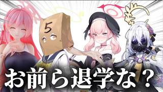 [実況]問題児しか居ねぇじゃねぇか！！[ゆづき]
