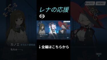 【ブルアカ】レナ(応援団)実装待ってます#shorts