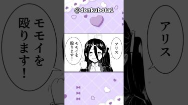 【ブルアカ】 鉄拳制裁#ブルーアーカイブ
