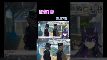 新衣装解禁　#ゲーム実況 #ブルアカ #切り抜き
