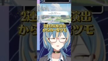 スタートダッシュガチャで大勝ちした新米先生 #新人vtuber #ブルアカ #配信切り抜き #ガチャ