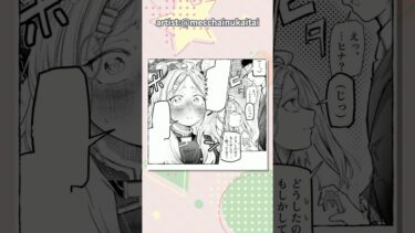 ヒナの可愛すぎる反応… 【ブルーアーカイブ】 #漫画 #ブルアカ
