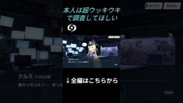 【ブルアカ】オトギいい性格してんな。俺も混ぜてくれよ#shorts