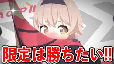 【ブルアカ】限定ガチャは勝ちたい！！！アズサ(レーシング)とヒフミ(レーシング)当たるまで回してみた！！！（配信切り抜き）【ブルーアーカイブ】
