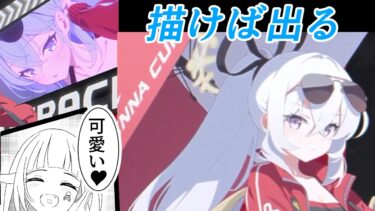 【ブルアカ】アズサさんレーシング描く練習3【作業配信】