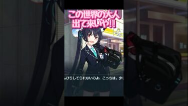 【ブルアカ】借金を返す高校生に母の怒りが爆発！ #shorts